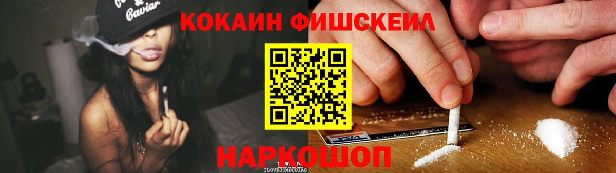 Кокаин 98% Новороссийск
