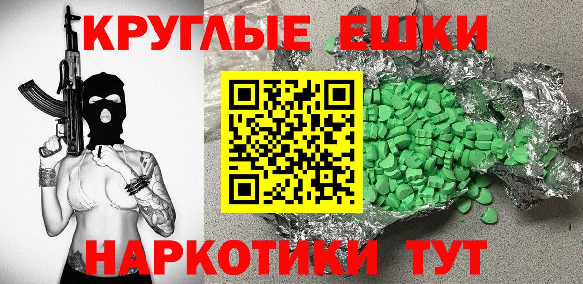 Экстази 280мг  Вход с VPN  Экстази диски  ЭКСТАЗИ  Новороссийск 