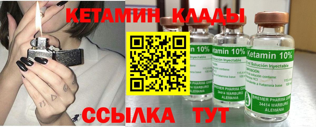 Кетамин ketamine Новороссийск