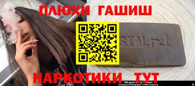 синтетический гашиш Гусь-Хрустальный