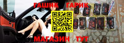 синтетический гашиш Гусь-Хрустальный