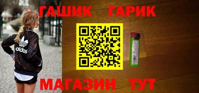 синтетический гашиш Гусь-Хрустальный