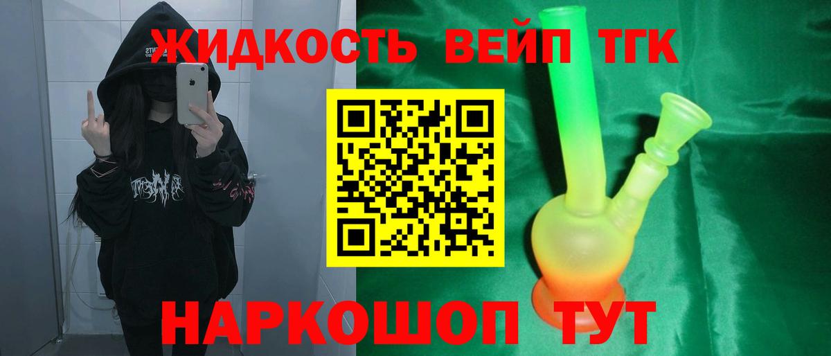 Новороссийск  Дистиллят ТГК THC oil  что такое   Вход с VPN 