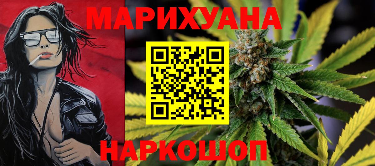 Каннабис гибрид  Шишки марихуана Ganja  Новороссийск  Вход с VPN 