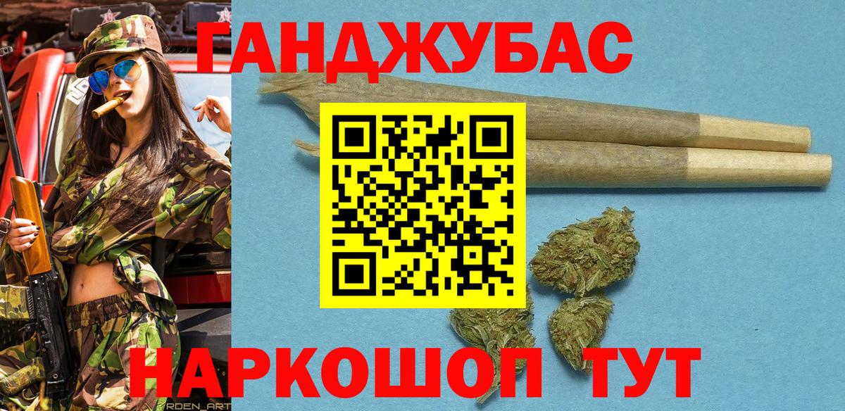 МАРИХУАНА семена Новороссийск
